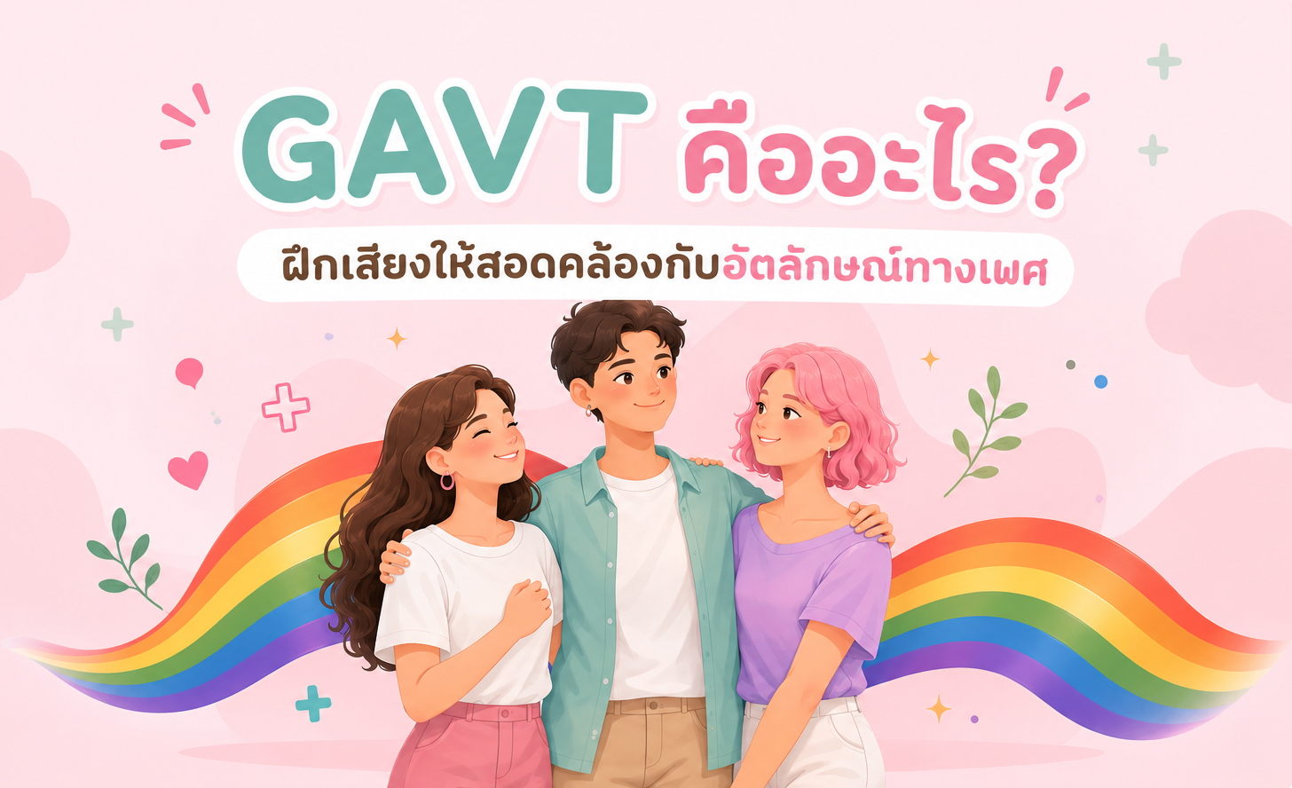 GAVTคือ